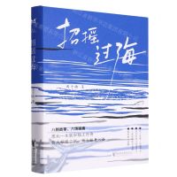 [N]招摇过海(精)-9787533973193