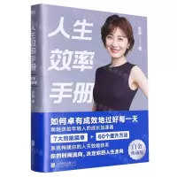 [N]人生效率手册-9787559669957