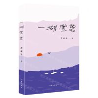 [N]一湖澄碧-9787521223200