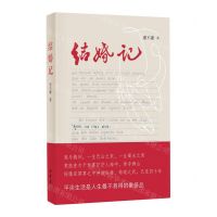 [N]结婚记-9787101162714