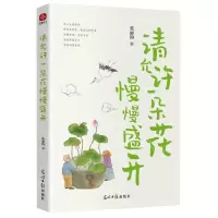 [N]请允许一朵花慢慢盛开-9787519474669