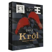 [N]国王-9787532182831