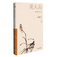 [N]美人尖-9787550051874