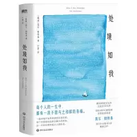 [N]处境如我-9787541167546