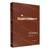 [N]父亲永在故乡-9787521225266