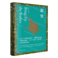 [N]提堂(精)-9787532793884