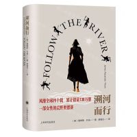 [N]溯河而行-9787532793198