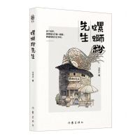 [N]螺蛳粉先生-9787521224238