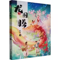 龙图腾