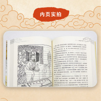 中国历史故事集(中小学生阅读指导目录•小学)