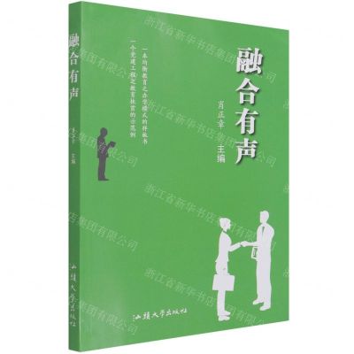 [N]融合有声-9787565843853