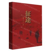 [N]征途-9787510807183