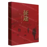 [N]征途-9787510807183