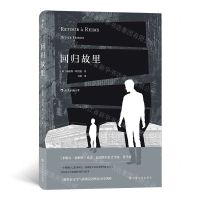 [N]回归故里(精)-9787553518510