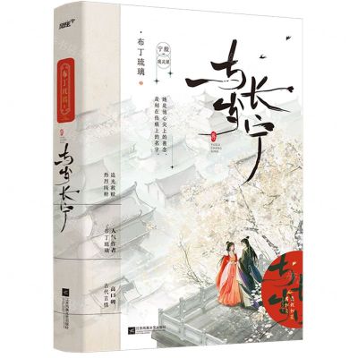 [N]与岁长宁-9787559475466