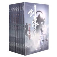 [N]剑来(第4辑22-28共7册)-9787533966195