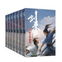 [N]剑来(第5辑29-35共7册)-9787533967994