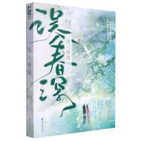 [N]误入春深-9787551162777