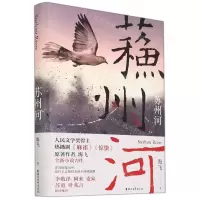 [N]苏州河(精)-9787533965662