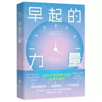 [N]早起的力量-9787559659996