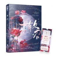 [N]软刃-9787559471697