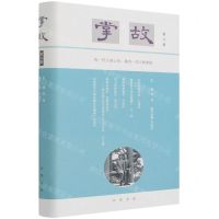 [N]掌故(第8集)(精)-9787101152548