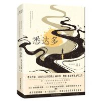 [N]悉达多(精)-9787544791540