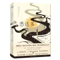 [N]悉达多(精)-9787544791540