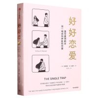 [N]好好恋爱-9787521749663