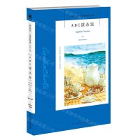 [N]ABC谋杀案/阿加莎·克里斯蒂作品-9787513341790