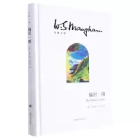 [N]偏居一隅(精)/毛姆文集-9787532789283