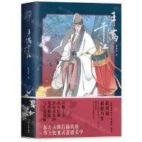 [N]月满千江-9787541098659