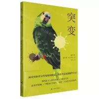 [N]突变-9787532789658