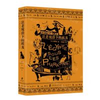 [N]法老统治下的埃及-9787552031331