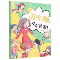 [N]哎呀欢喜冤家/熊孩子VS哎呀老师系列-9787213100956