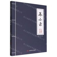 [N]养小录/中华烹饪古籍经典藏书-9787520822299