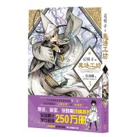 [N]尖帽子的魔法工坊(3)-9787513342605
