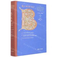 [N]笔下流金(西方文字书写史)(精)-9787213106811
