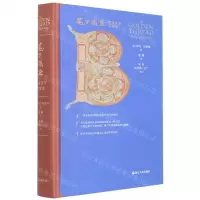 [N]笔下流金(西方文字书写史)(精)-9787213106811