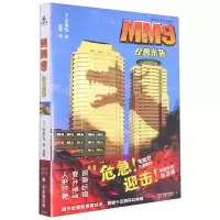[N]MM9怪兽来袭-9787551321853