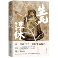 [N]生死浮休-9787559661678