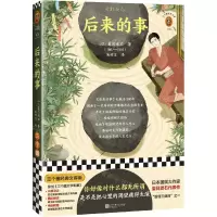 [N]后来的事-9787559456687