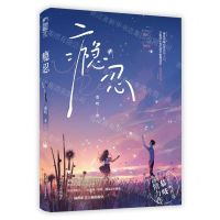 [N]瘾忍-9787541164965