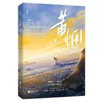 [N]黄烟-9787559461421