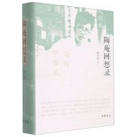 [N]陶庵回想录(精)-9787101157208