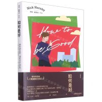 [N]如何是好/尼克·霍恩比作品-9787532785834