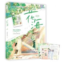 [N]花海-9787221172440