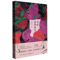 [N]爱情蓬勃如春-9787536097100