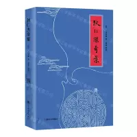 [N]狄仁杰奇案-9787532791637
