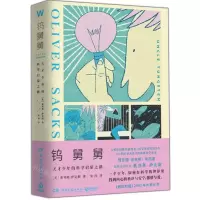 [N]钨舅舅-9787572609138